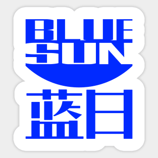 Blue Sun Corp Sticker